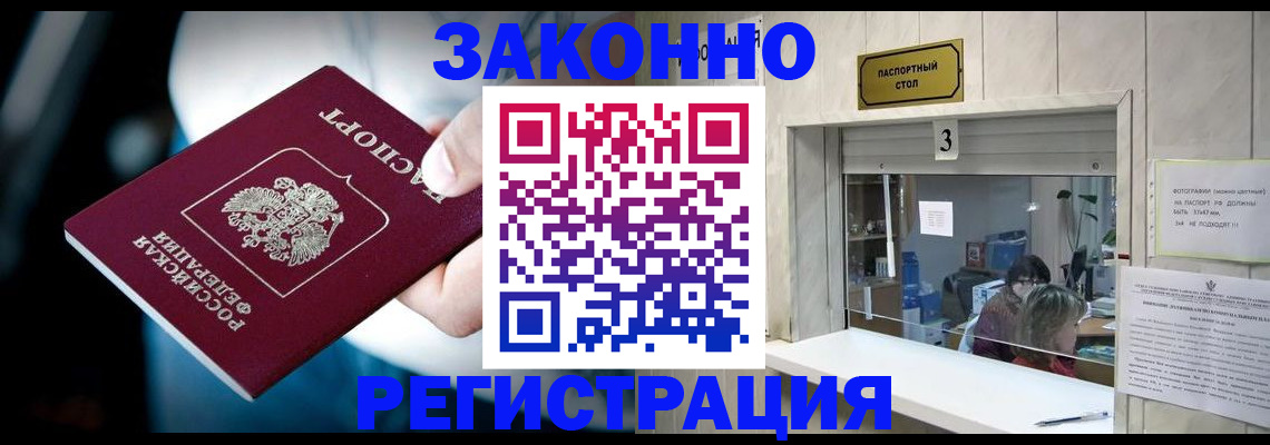 прописка поиск в Уварово